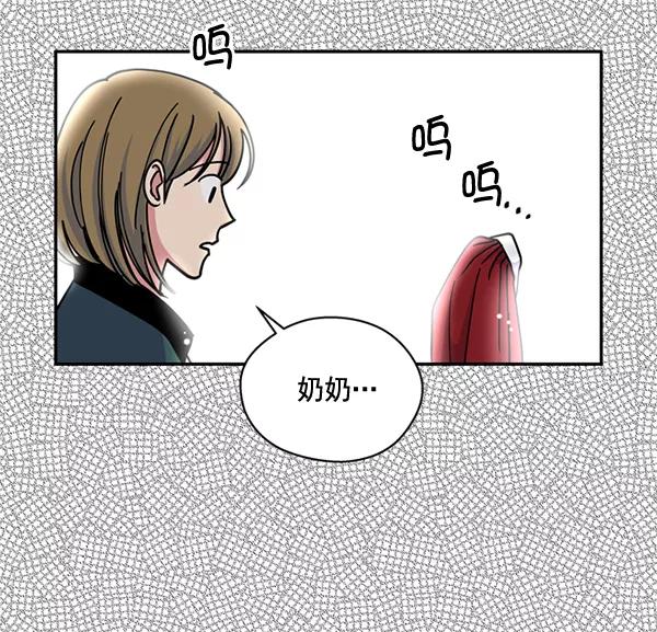 《狼与小红帽》第59话 第11页
