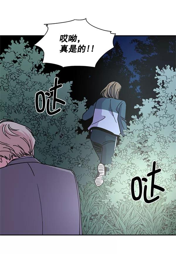 《狼与小红帽》第59话 第69页