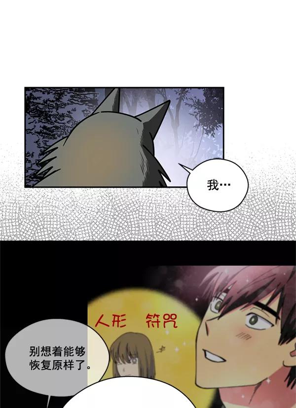 《狼与小红帽》第59话 第24页