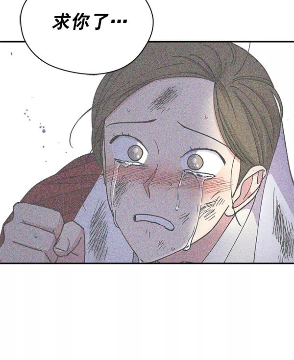 《狼与小红帽》第59话 第56页