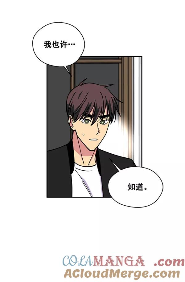 《狼与小红帽》第59话 第7页