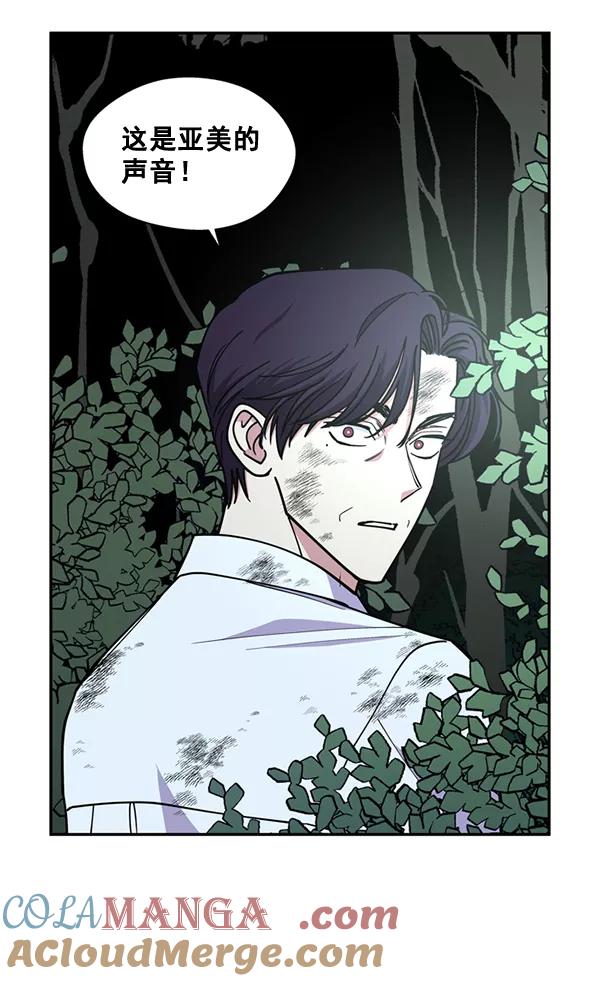 《狼与小红帽》第59话 第79页