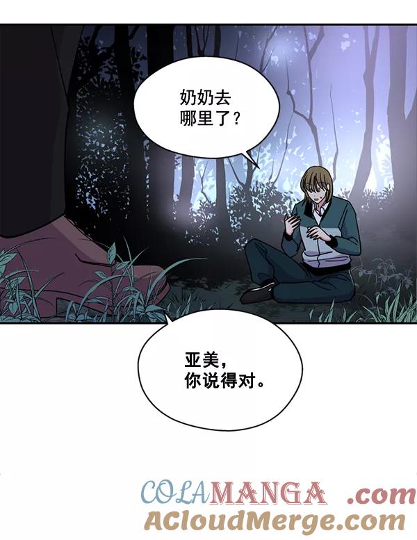 《狼与小红帽》第59话 第37页