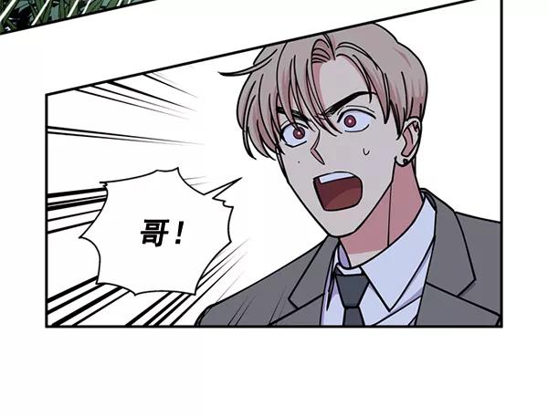 《狼与小红帽》第59话 第45页