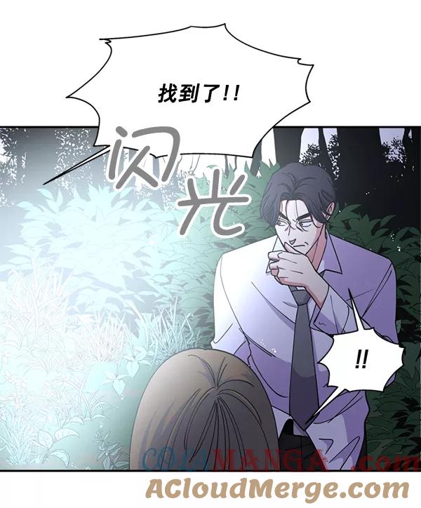 《狼与小红帽》第59话 第43页