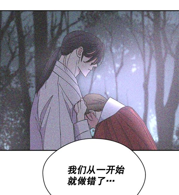 《狼与小红帽》第59话 第51页