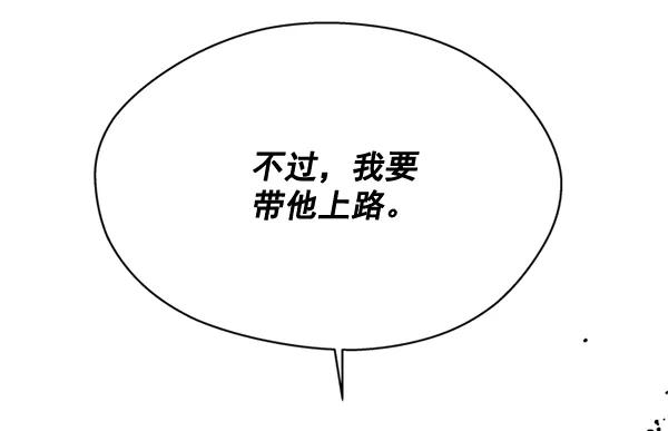 《狼与小红帽》第59话 第38页