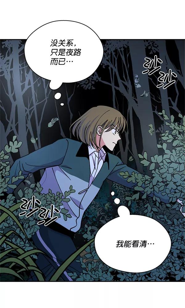 《狼与小红帽》第59话 第71页