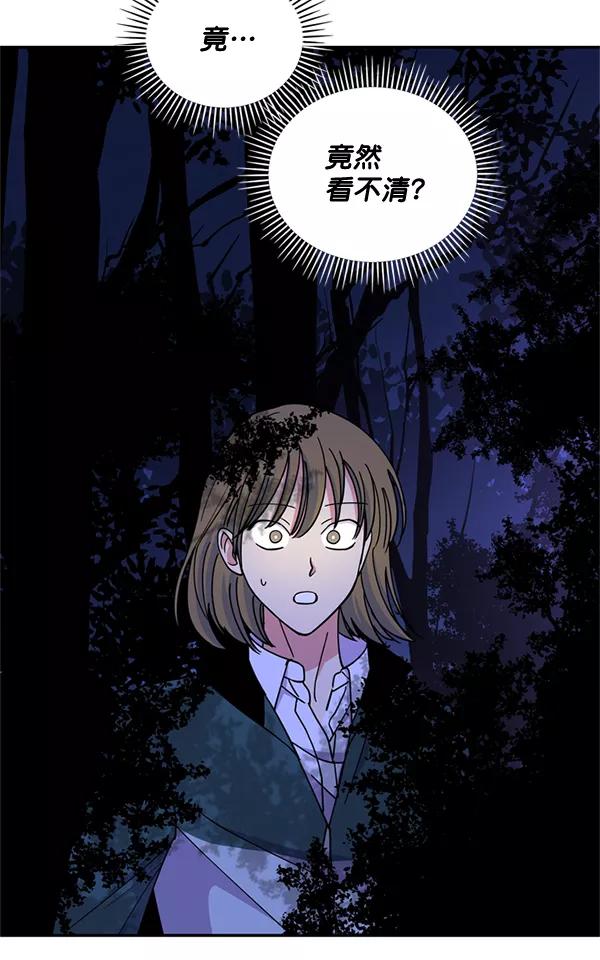 《狼与小红帽》第59话 第74页