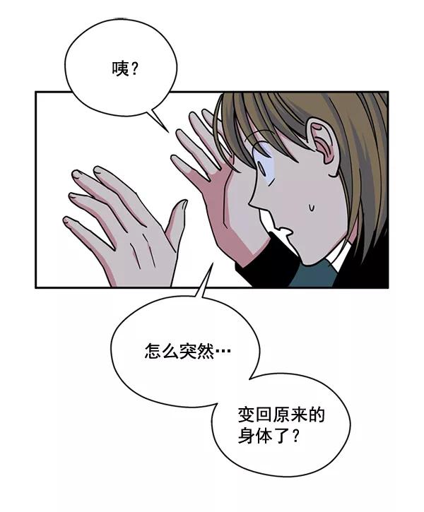 《狼与小红帽》第59话 第36页