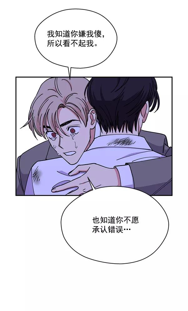 《狼与小红帽》第59话 第48页