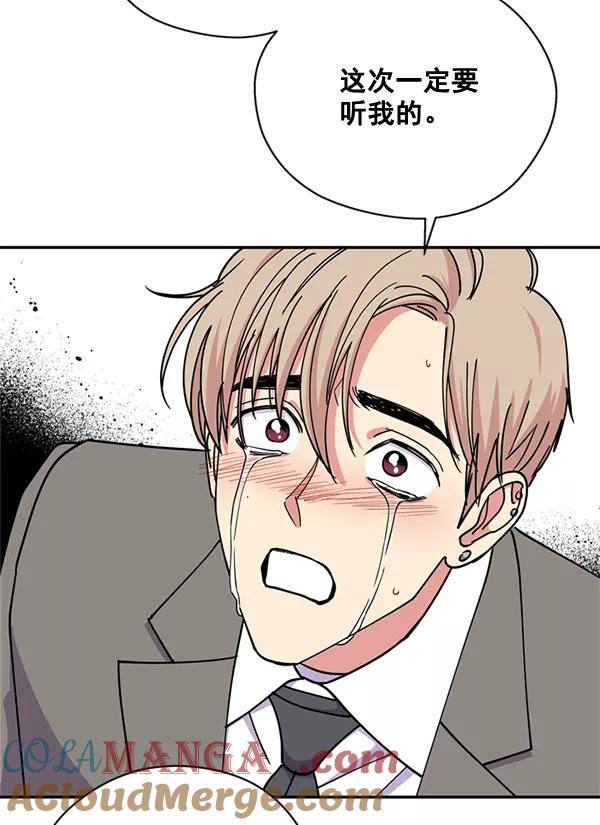《狼与小红帽》第59话 第55页