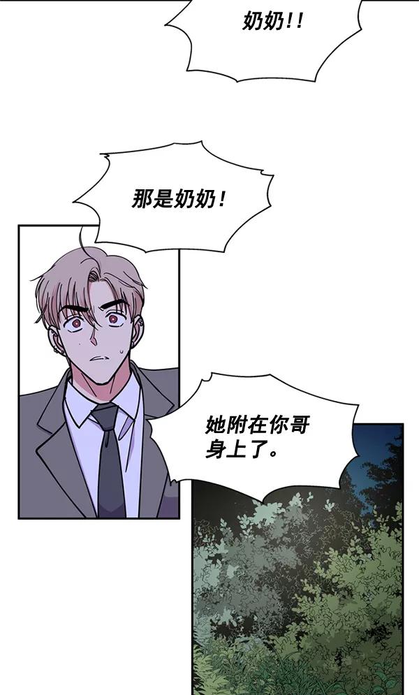《狼与小红帽》第59话 第65页