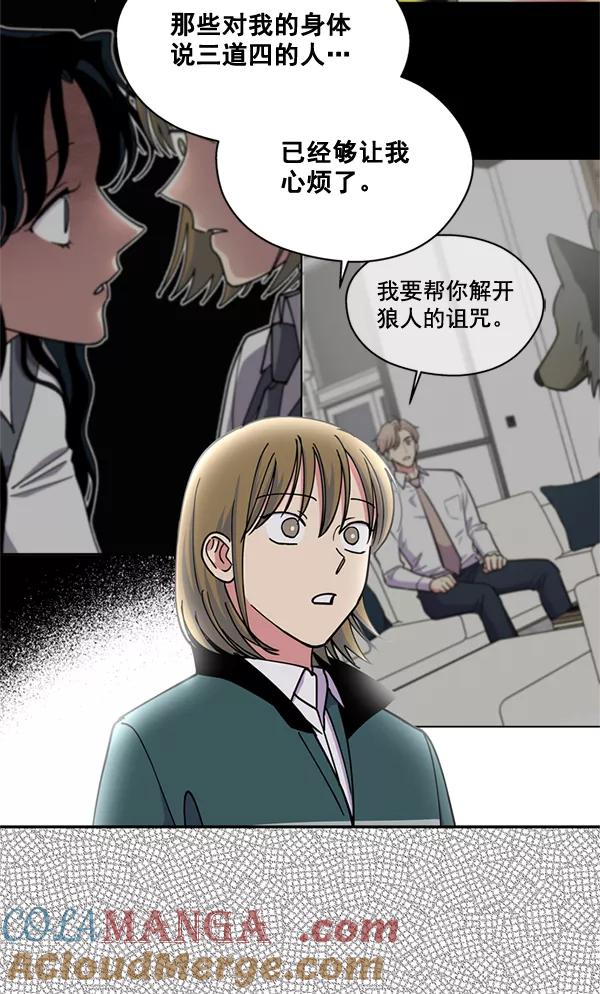 《狼与小红帽》第59话 第25页