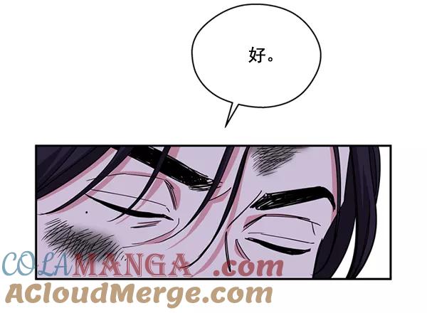 《狼与小红帽》第59话 第58页