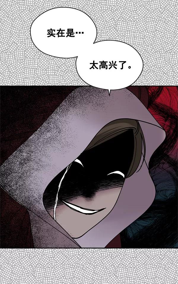 《狼与小红帽》第59话 第14页
