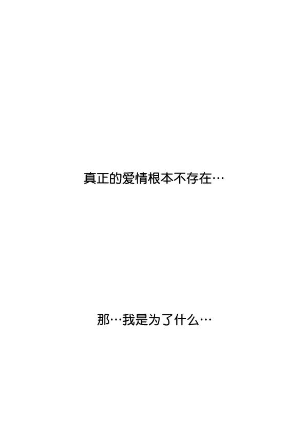 《狼与小红帽》第59话 第2页