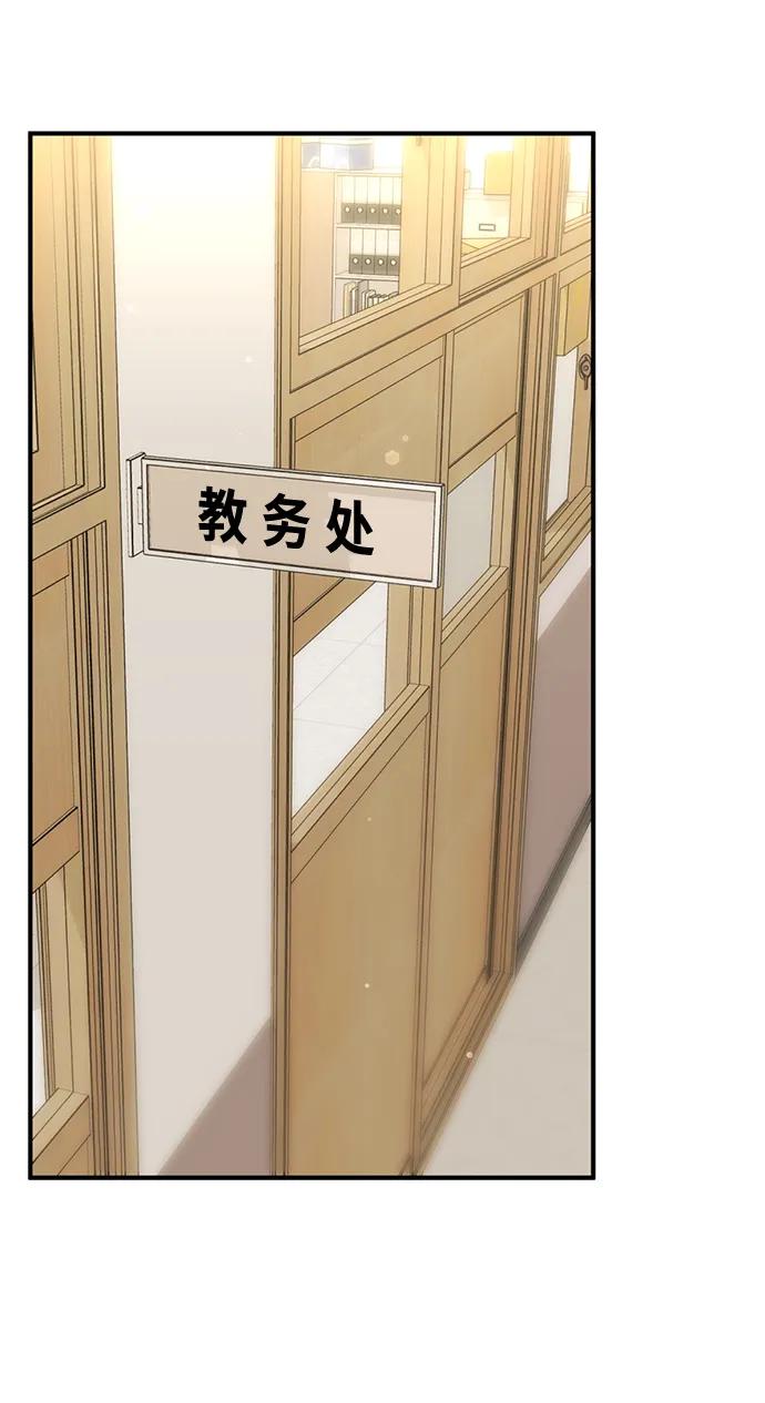 《神苌山虎》[第6话] “苌山虎，你帮我逆袭吧。” 第63页