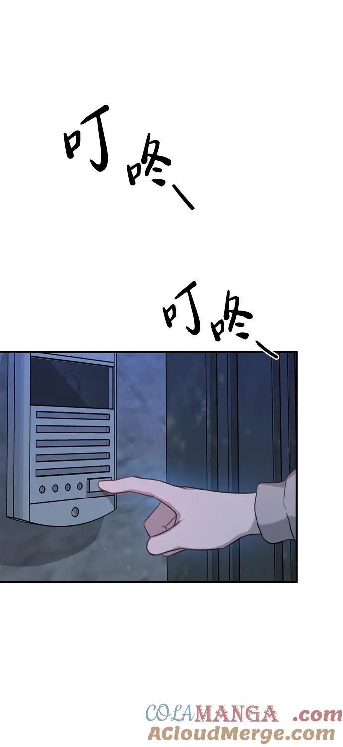 《神苌山虎》[第6话] “苌山虎，你帮我逆袭吧。” 第41页