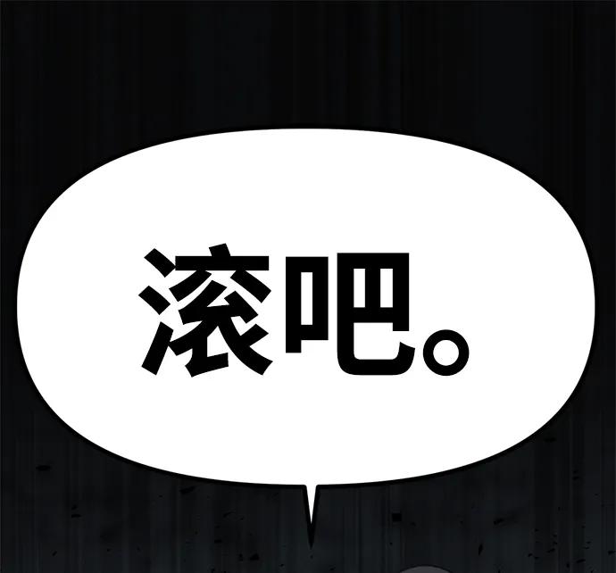 《神苌山虎》[第6话] “苌山虎，你帮我逆袭吧。” 第30页