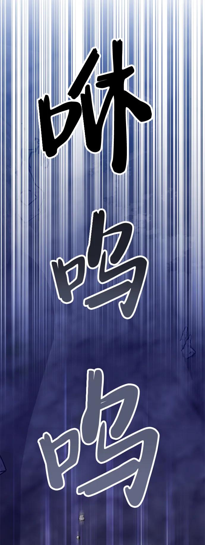 《神苌山虎》[第6话] “苌山虎，你帮我逆袭吧。” 第34页