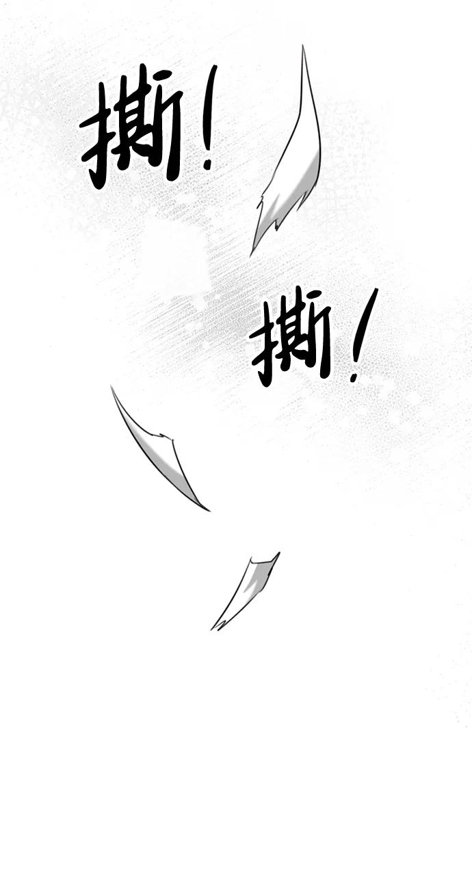 《神苌山虎》[第6话] “苌山虎，你帮我逆袭吧。” 第80页