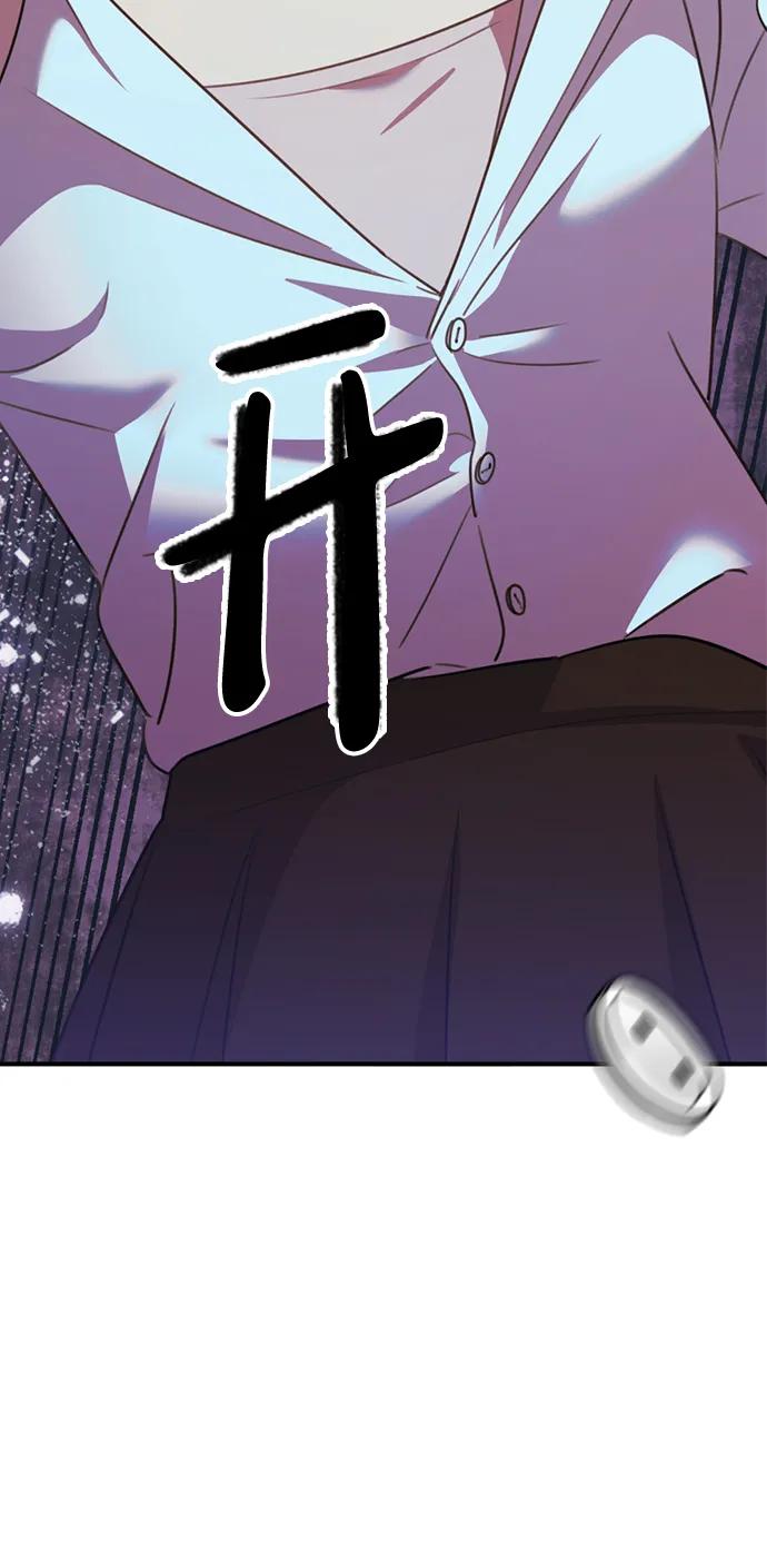 《神苌山虎》[第6话] “苌山虎，你帮我逆袭吧。” 第119页