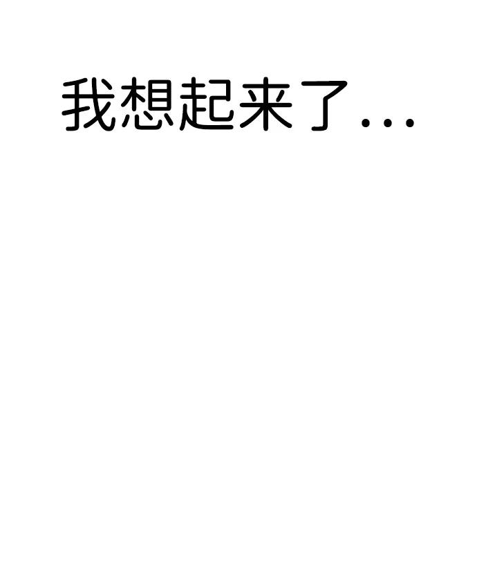 《神苌山虎》[第6话] “苌山虎，你帮我逆袭吧。” 第126页
