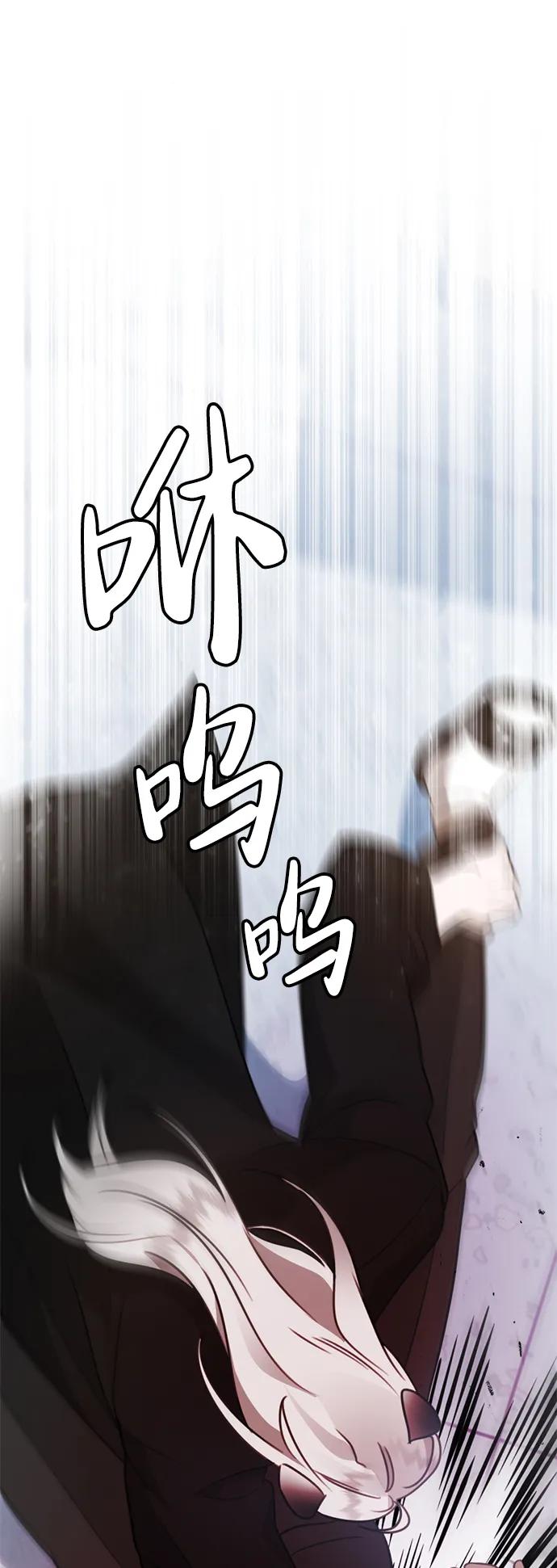 《神苌山虎》[第6话] “苌山虎，你帮我逆袭吧。” 第166页