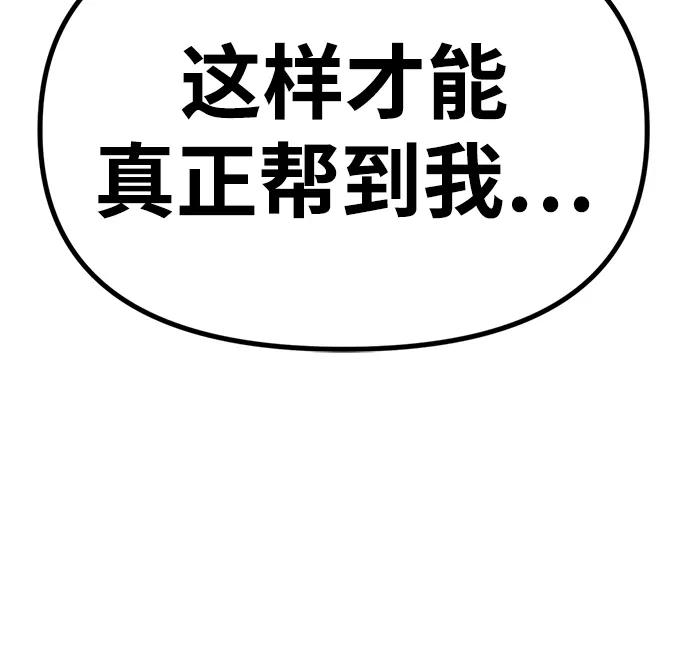 《神苌山虎》[第6话] “苌山虎，你帮我逆袭吧。” 第7页