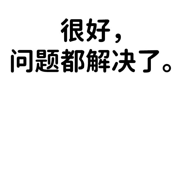 《神苌山虎》[第6话] “苌山虎，你帮我逆袭吧。” 第87页