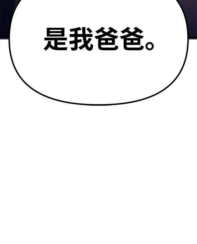 《神苌山虎》[第6话] “苌山虎，你帮我逆袭吧。” 第46页