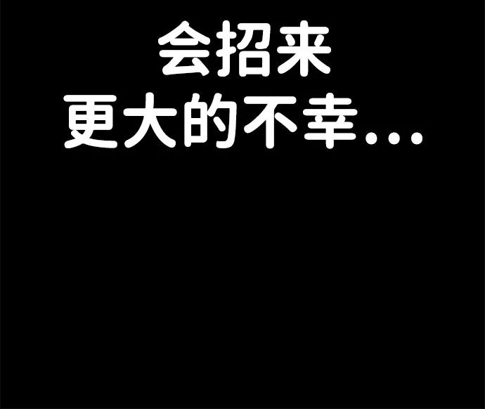 《神苌山虎》[第6话] “苌山虎，你帮我逆袭吧。” 第12页