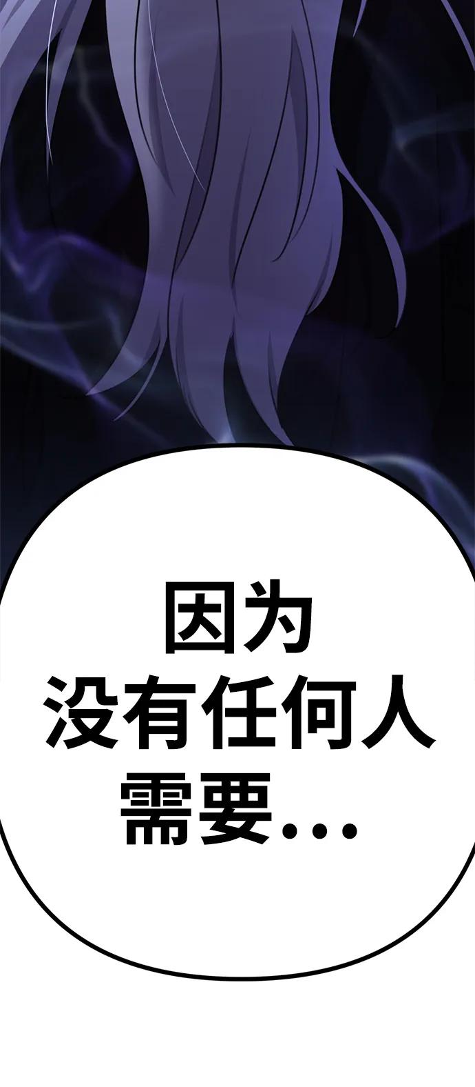 《神苌山虎》[第6话] “苌山虎，你帮我逆袭吧。” 第26页