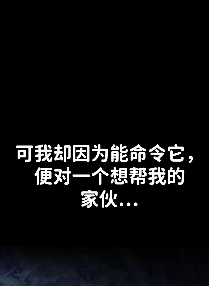 《神苌山虎》[第6话] “苌山虎，你帮我逆袭吧。” 第142页