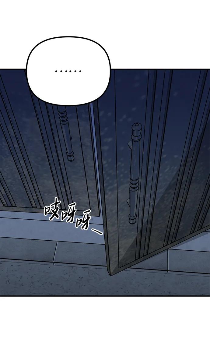 《神苌山虎》[第6话] “苌山虎，你帮我逆袭吧。” 第56页