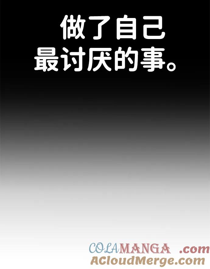 《神苌山虎》[第6话] “苌山虎，你帮我逆袭吧。” 第145页