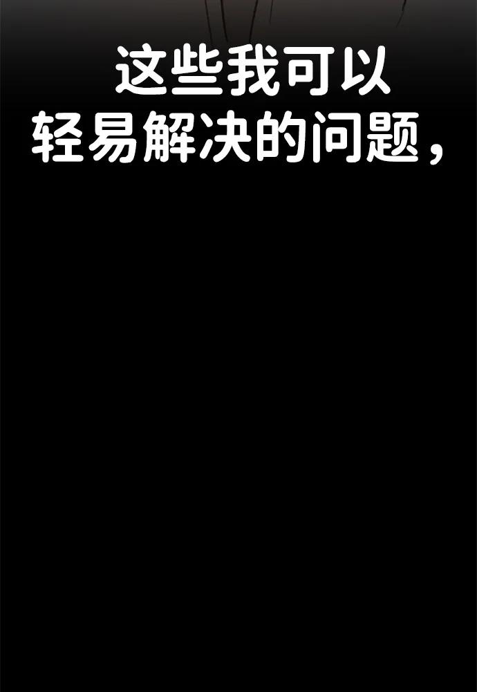 《神苌山虎》[第6话] “苌山虎，你帮我逆袭吧。” 第130页