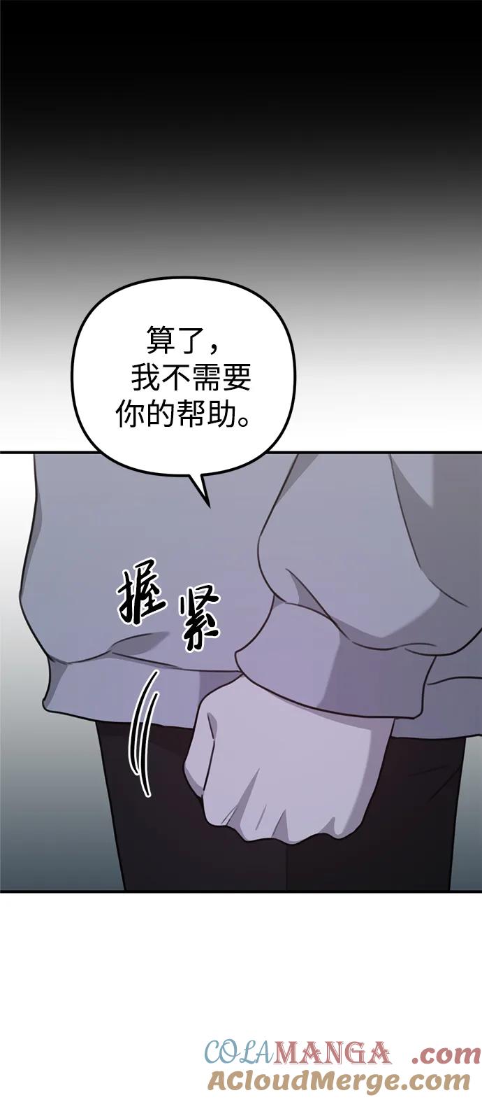 《神苌山虎》[第6话] “苌山虎，你帮我逆袭吧。” 第13页