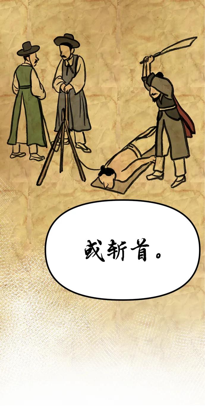 《神苌山虎》[第6话] “苌山虎，你帮我逆袭吧。” 第158页