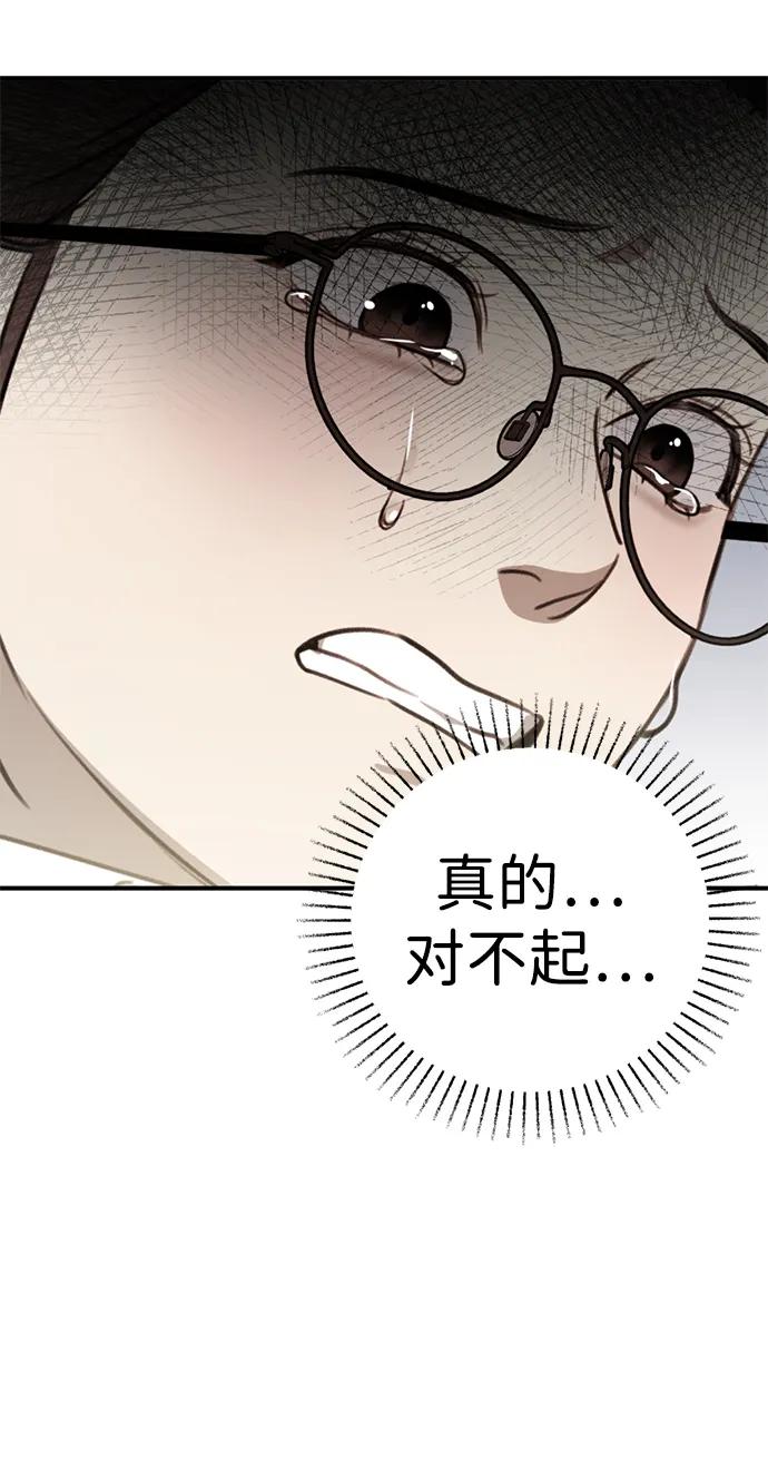 《神苌山虎》[第6话] “苌山虎，你帮我逆袭吧。” 第146页