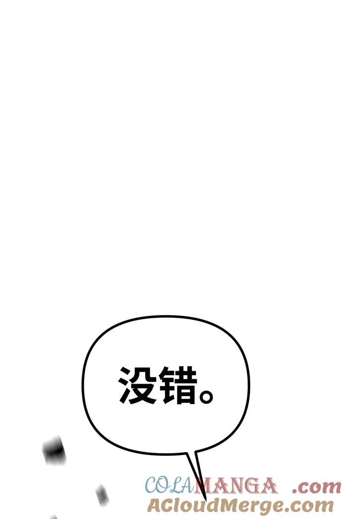 《神苌山虎》[第6话] “苌山虎，你帮我逆袭吧。” 第5页