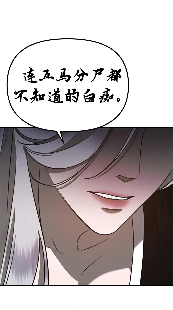 《神苌山虎》[第6话] “苌山虎，你帮我逆袭吧。” 第179页