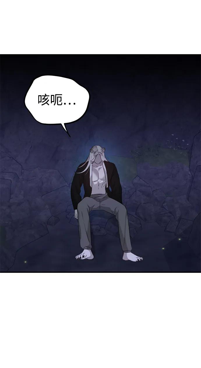 《神苌山虎》[第6话] “苌山虎，你帮我逆袭吧。” 第36页