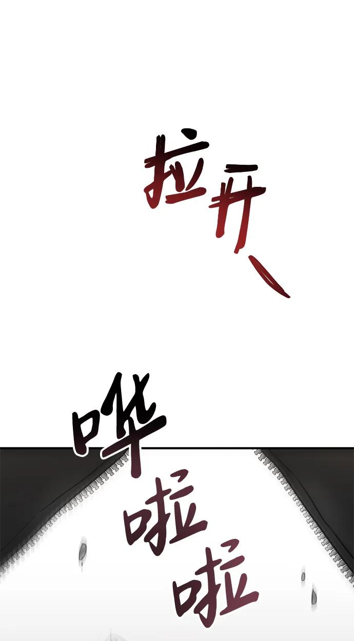 《神苌山虎》[第6话] “苌山虎，你帮我逆袭吧。” 第103页