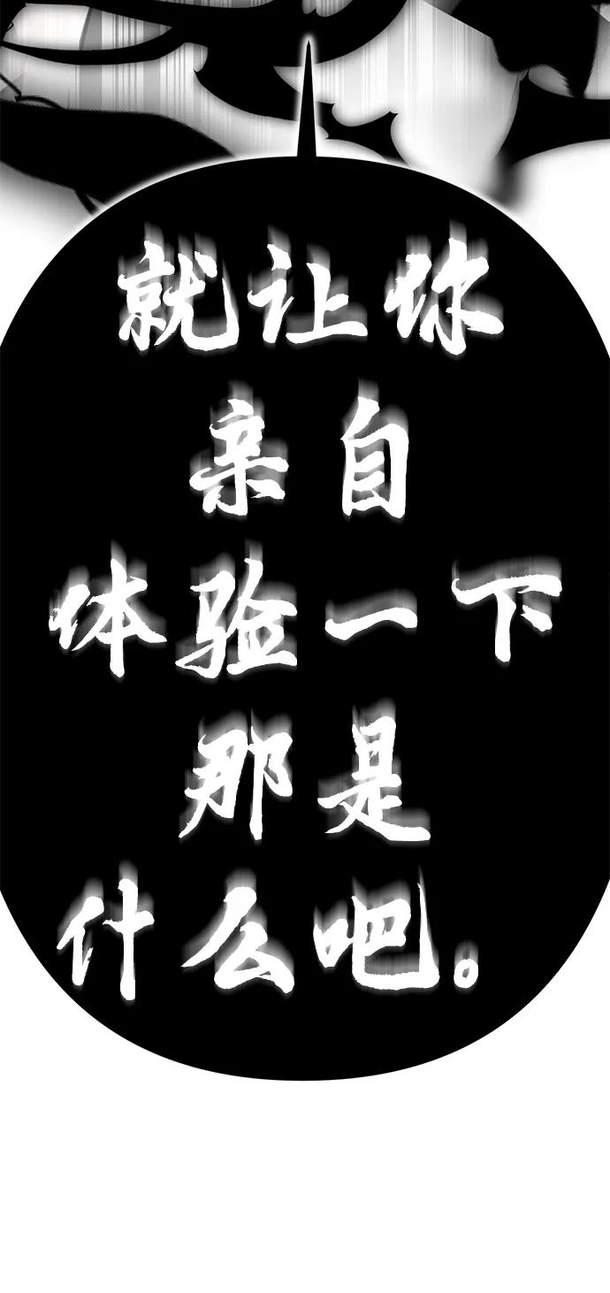《神苌山虎》[第6话] “苌山虎，你帮我逆袭吧。” 第183页