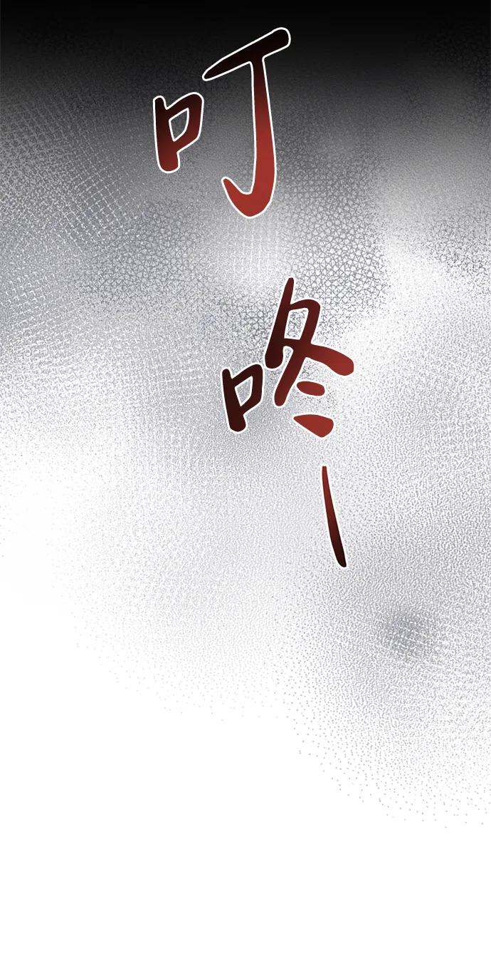 《神苌山虎》[第6话] “苌山虎，你帮我逆袭吧。” 第55页