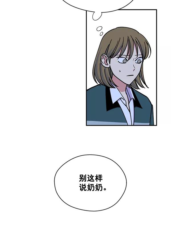《狼与小红帽》第60话 第42页