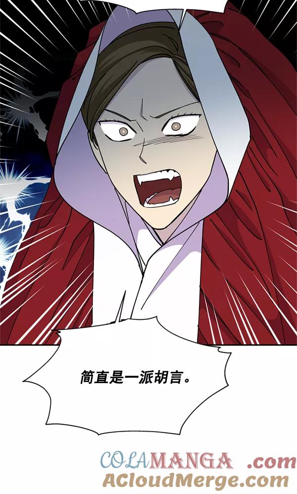 《狼与小红帽》第60话 第40页