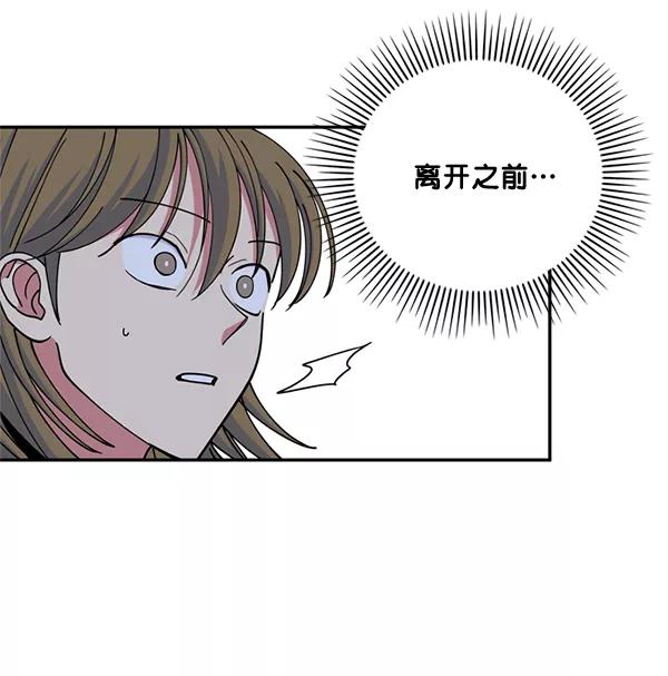 《狼与小红帽》第60话 第66页